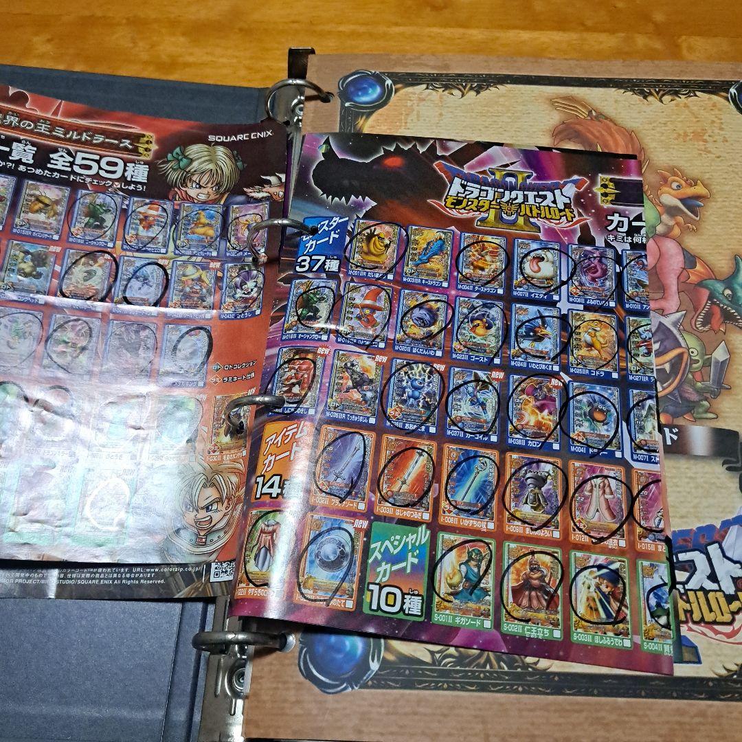 つ*。様 ドラゴンクエストモンスターバトルロード カードとアルバムセット