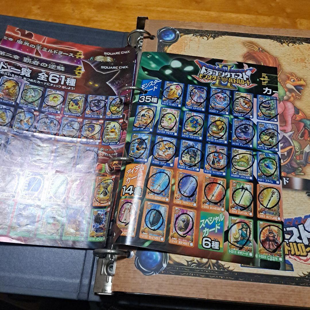 つ*。様 ドラゴンクエストモンスターバトルロード カードとアルバムセット