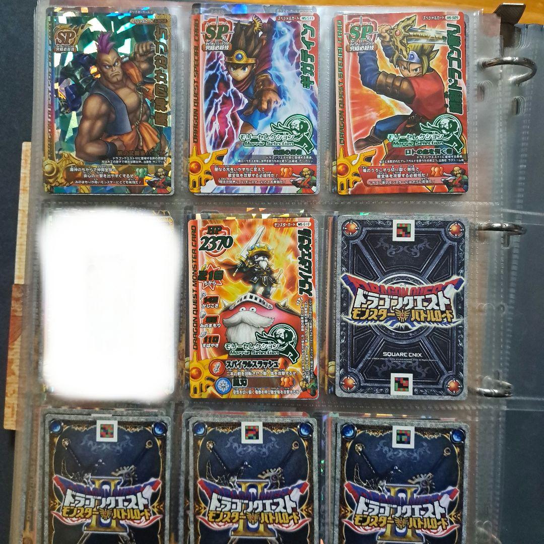 つ*。様 ドラゴンクエストモンスターバトルロード カードとアルバムセット
