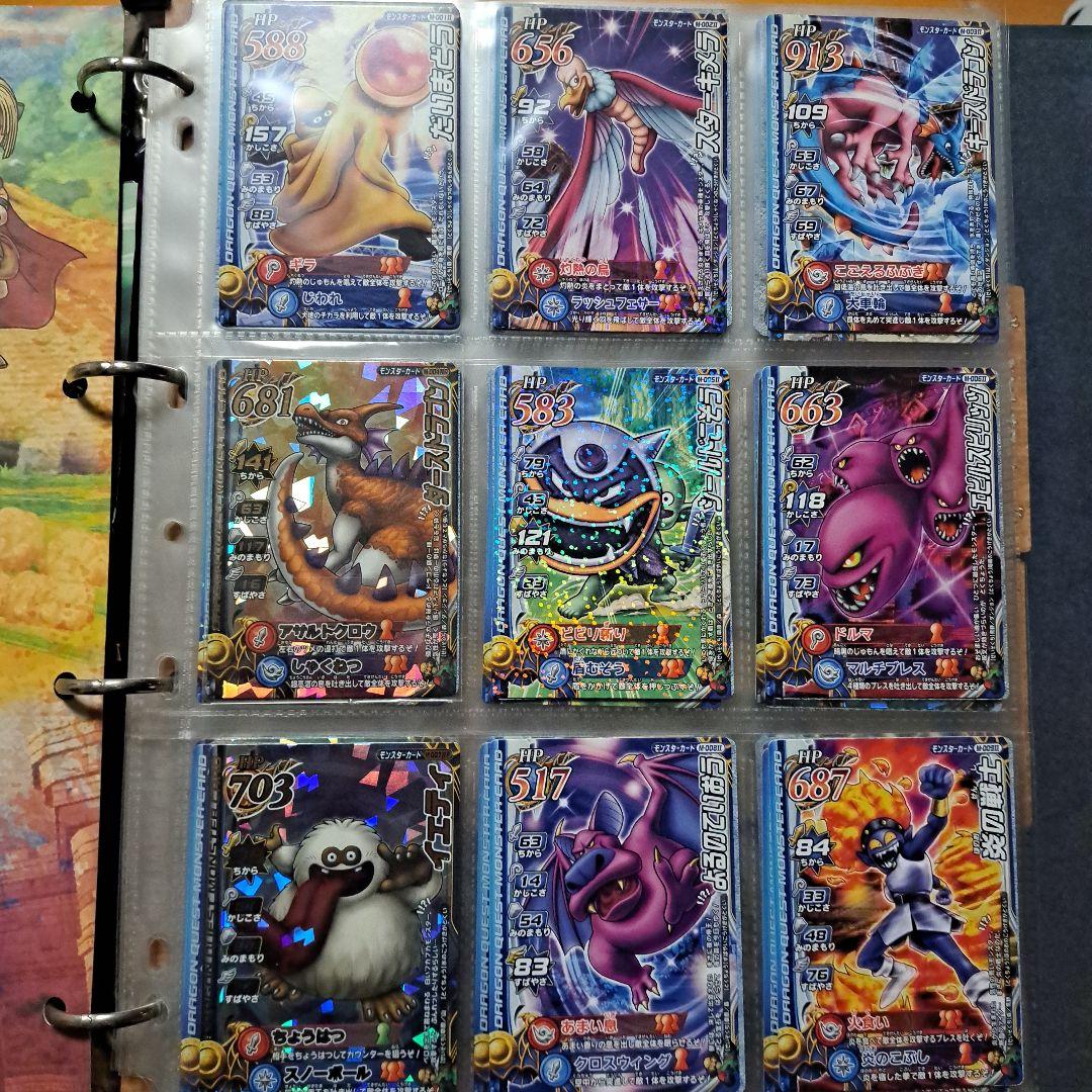つ*。様 ドラゴンクエストモンスターバトルロード カードとアルバムセット