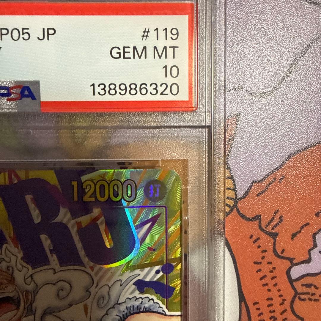 最安値　モンキー・D・ルフィ SEC-P [OP05-119] ②