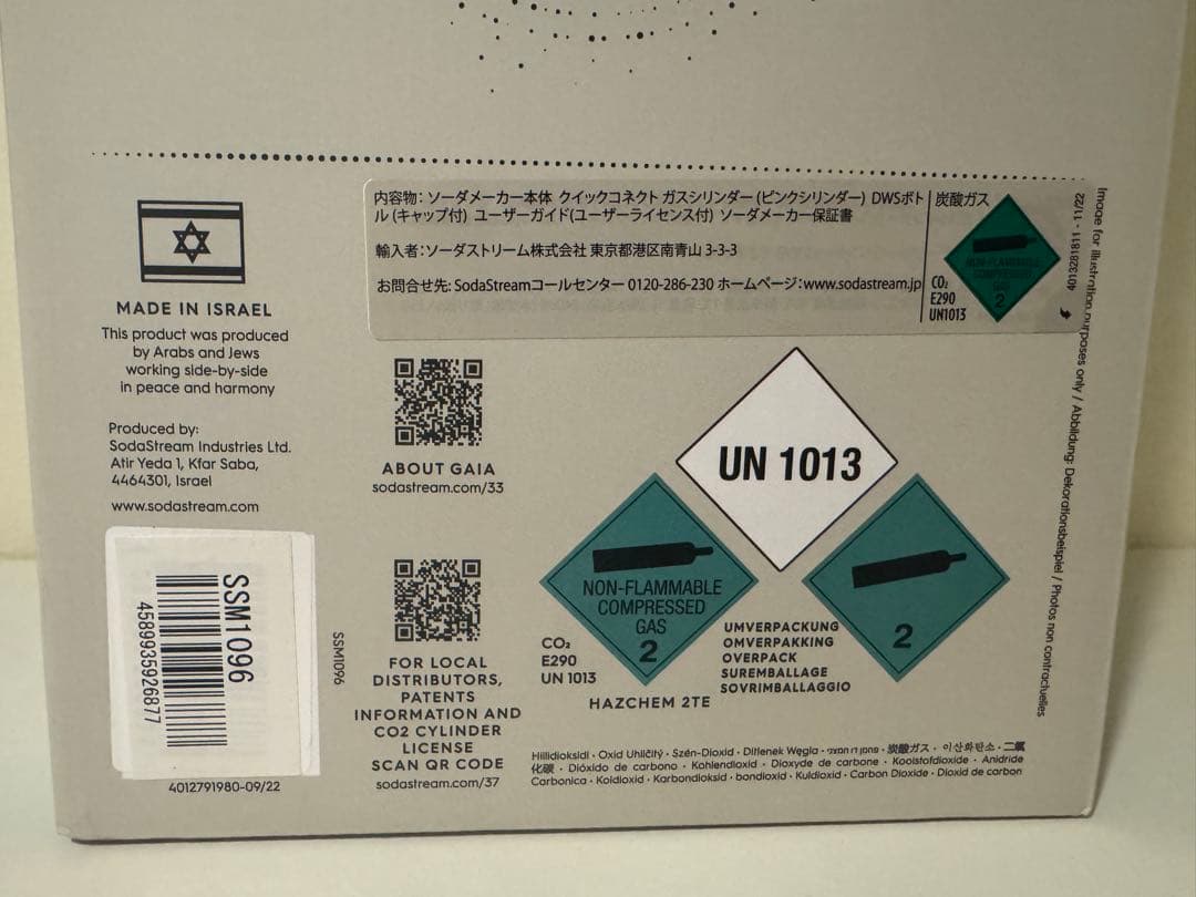 GAIA soda stream ソーダストリーム 炭酸水メーカー