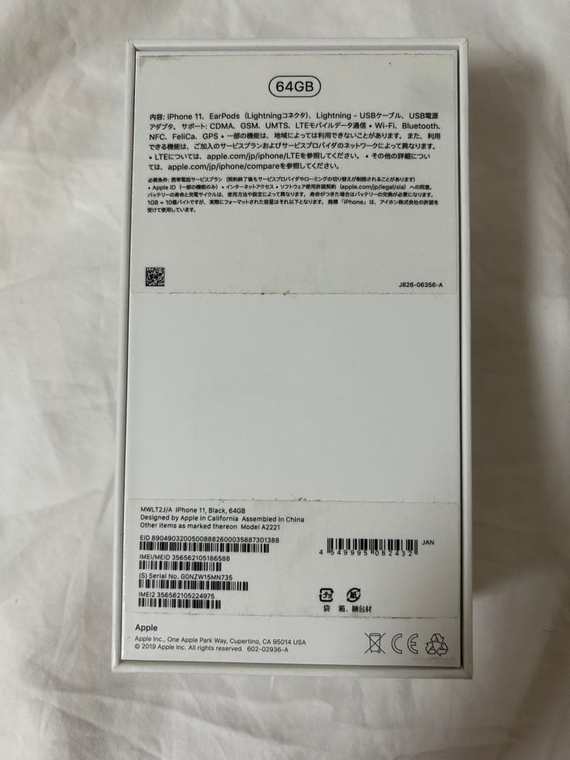 iPhone 11 本体 ブラック SIMフリー 箱アリ