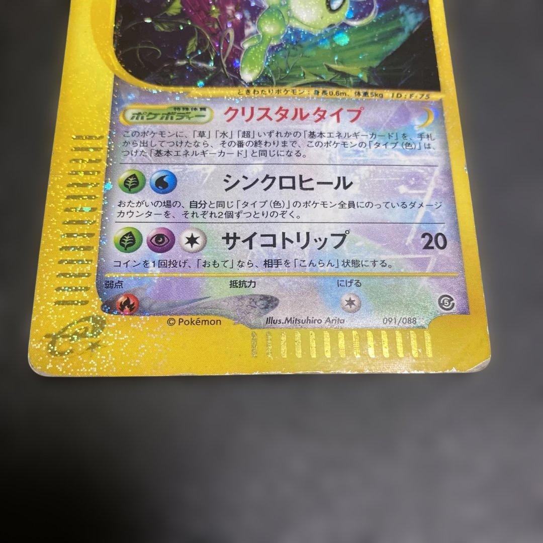 No.1108 ポケモン　セレビィ