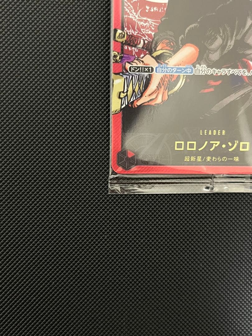 ワンピース カードゲーム ゾロ　レカフィグ