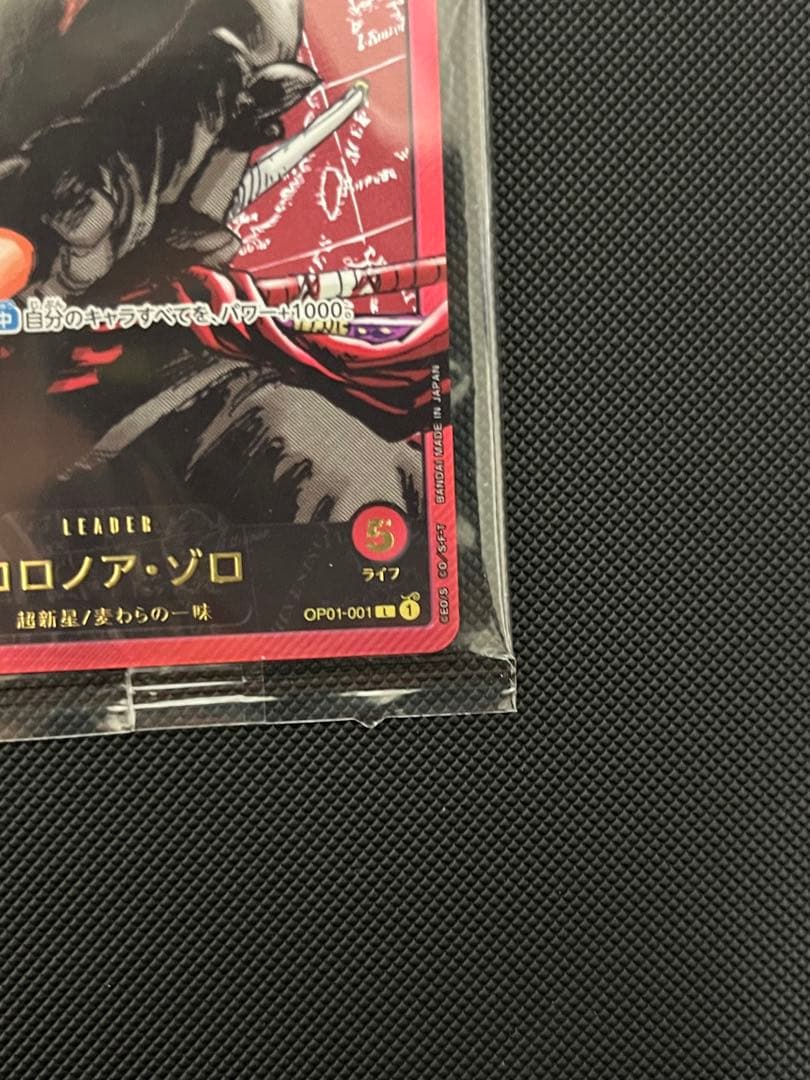 ワンピース カードゲーム ゾロ　レカフィグ