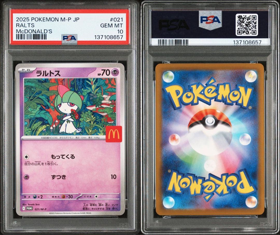 【PSA】ポケモンカード　マクドナルド　マック　プロモ　ピカチュウ　6連番　②