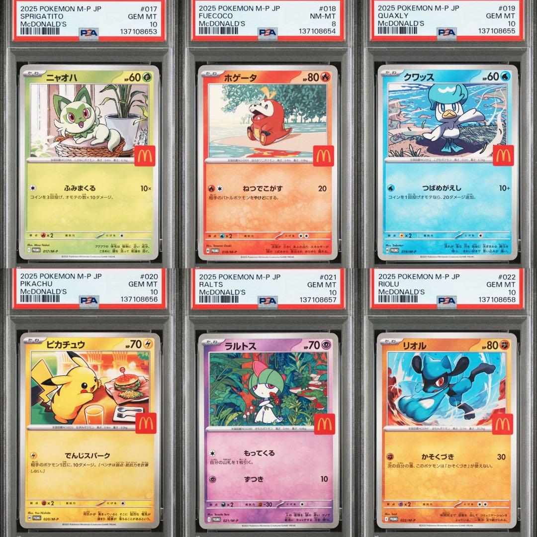 【PSA】ポケモンカード　マクドナルド　マック　プロモ　ピカチュウ　6連番　②