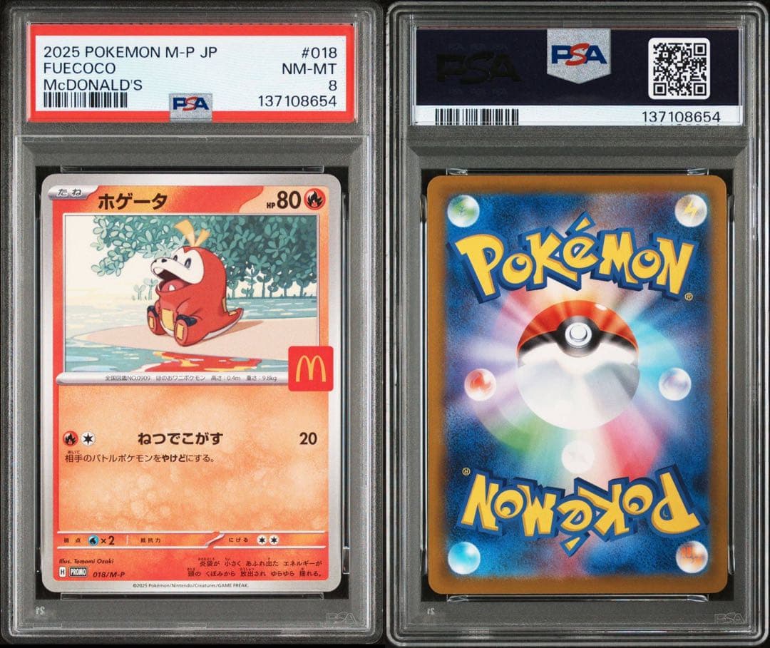 【PSA】ポケモンカード　マクドナルド　マック　プロモ　ピカチュウ　6連番　②