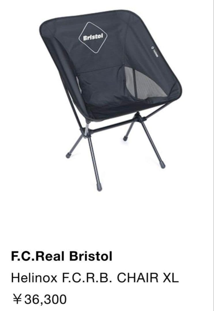 F.C.Real Bristol Helinox CHAIR XL チェア