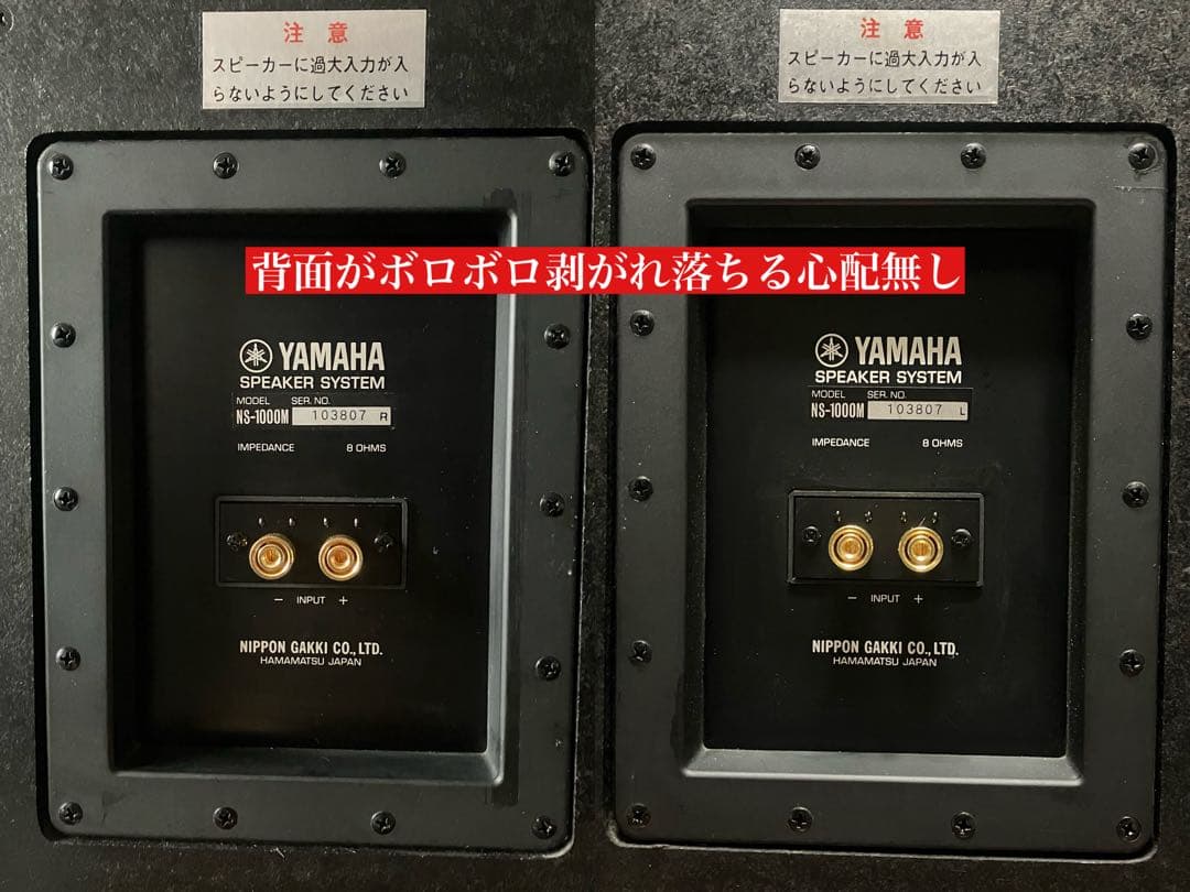 YAMAHA NS-1000M フルレストア整備済 極美品 音質保証