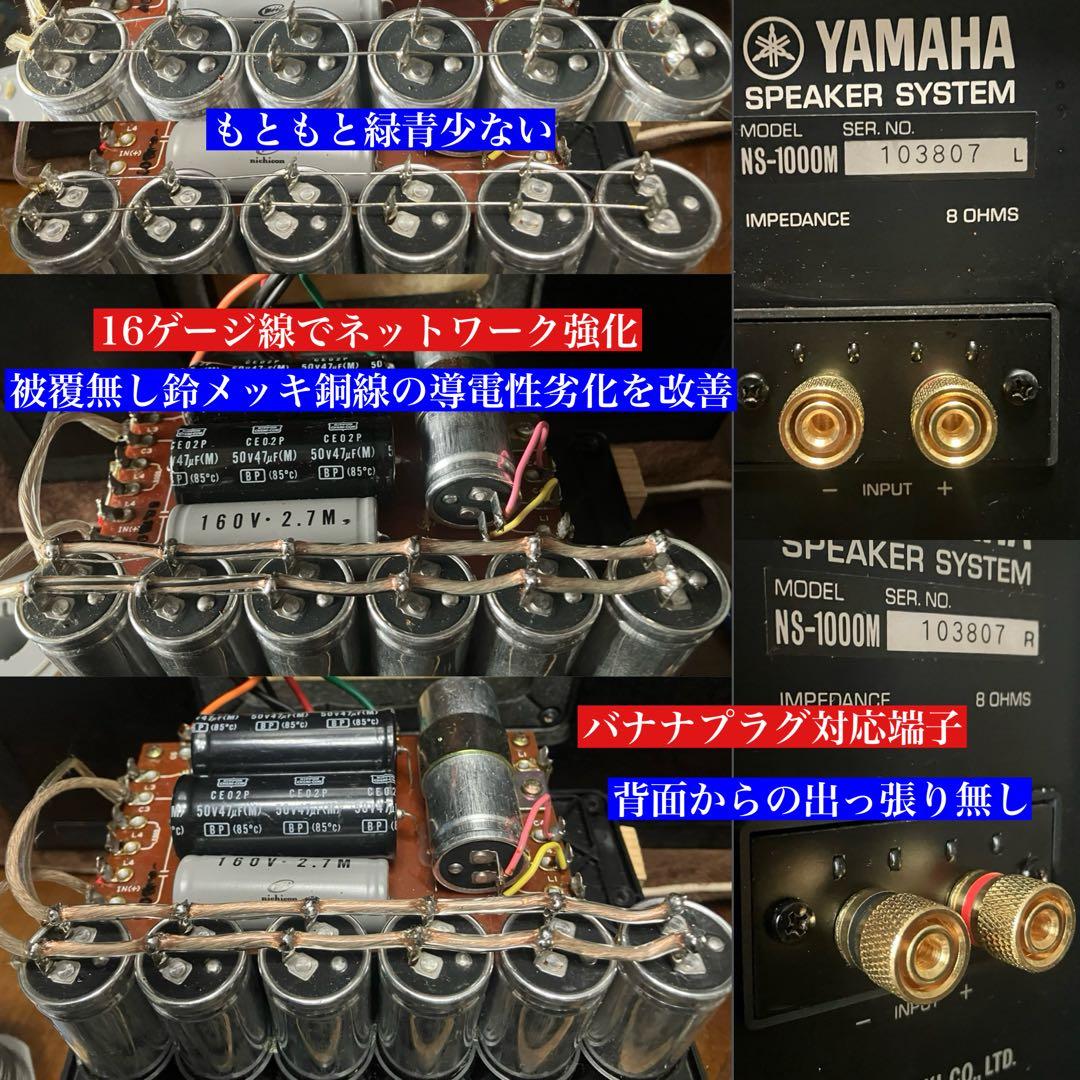 YAMAHA NS-1000M フルレストア整備済 極美品 音質保証