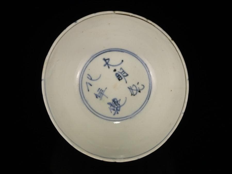 江戸時代　前期　初期伊万里　染付　網目文　小服　茶碗　箱付　茶道具　網手　酒器