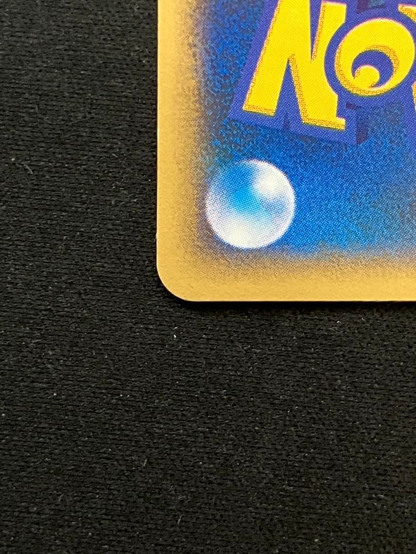 【良品】サンダース カードe 003/T トレーナーズマガジンプロモ