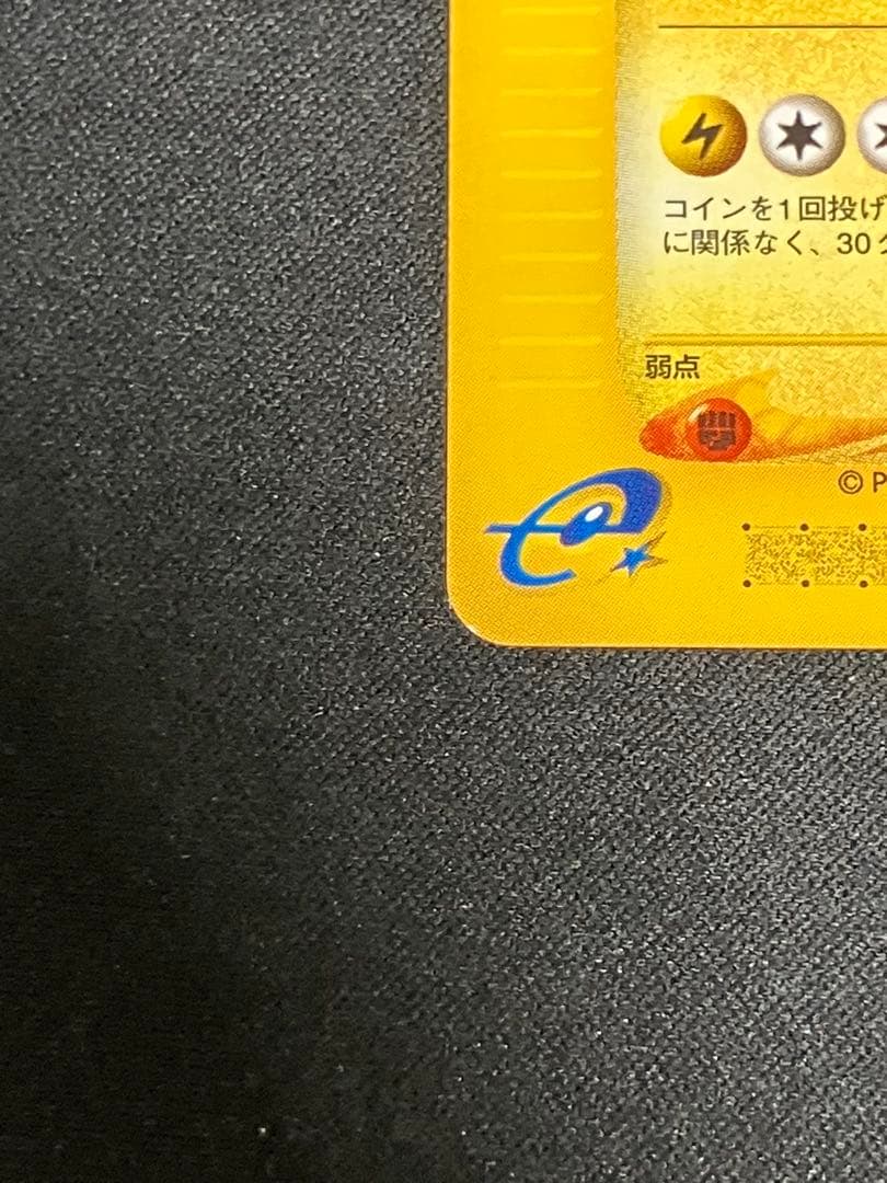 【良品】サンダース カードe 003/T トレーナーズマガジンプロモ