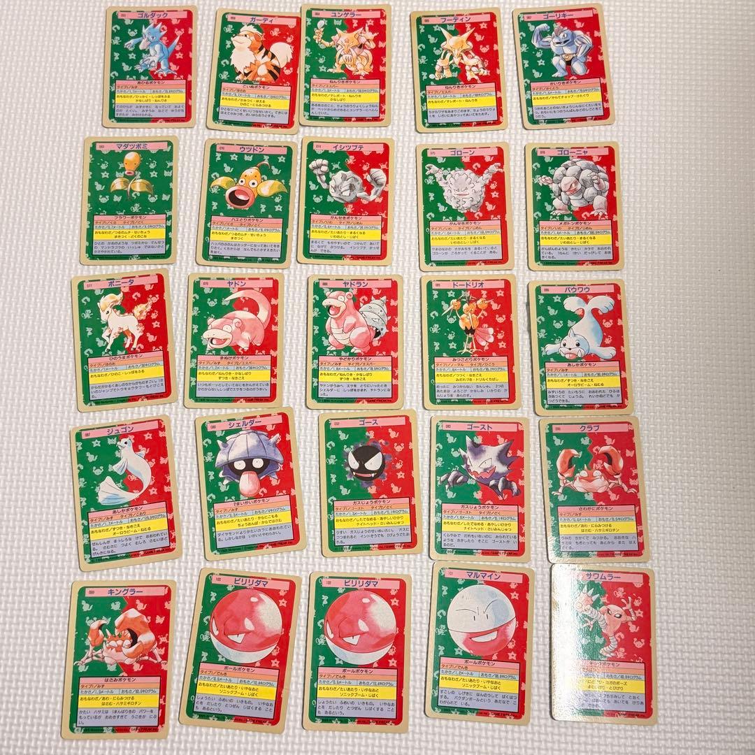 ポケモンカード ゲーム　トップサン　裏面青緑混合　69枚セット￼おまけ付き