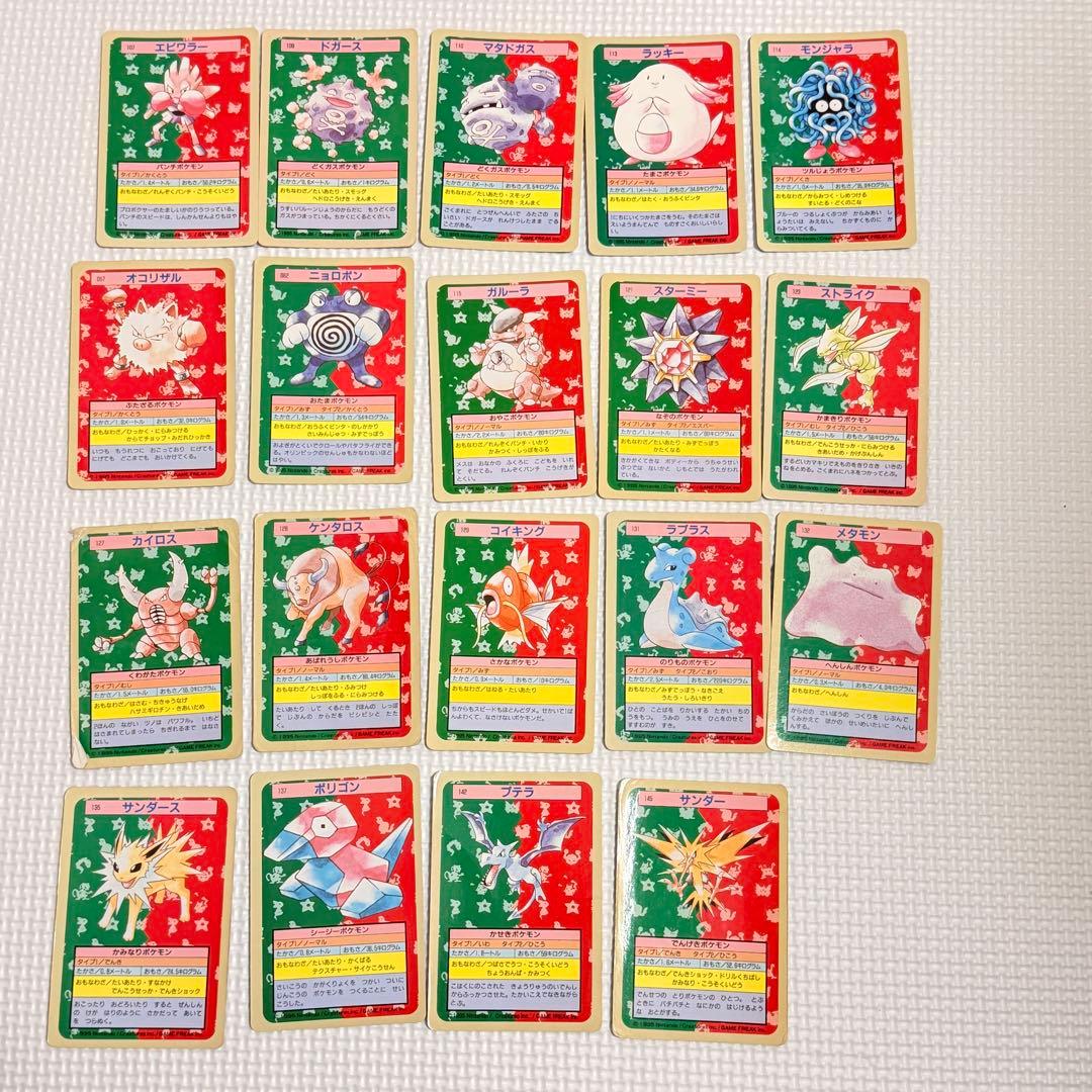 ポケモンカード ゲーム　トップサン　裏面青緑混合　69枚セット￼おまけ付き