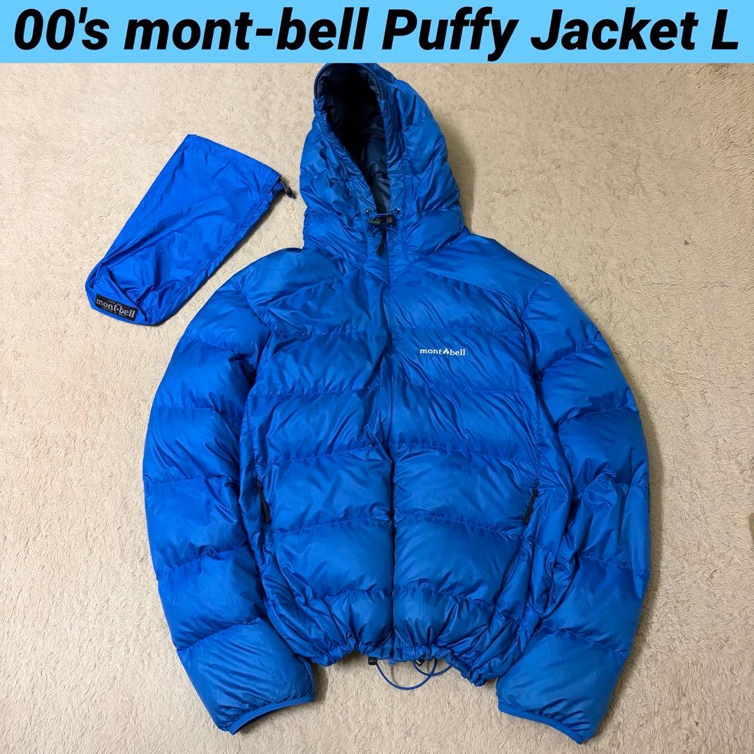 00s Y2K mont-bell ライトアルパインダウン パーカ L ブルー