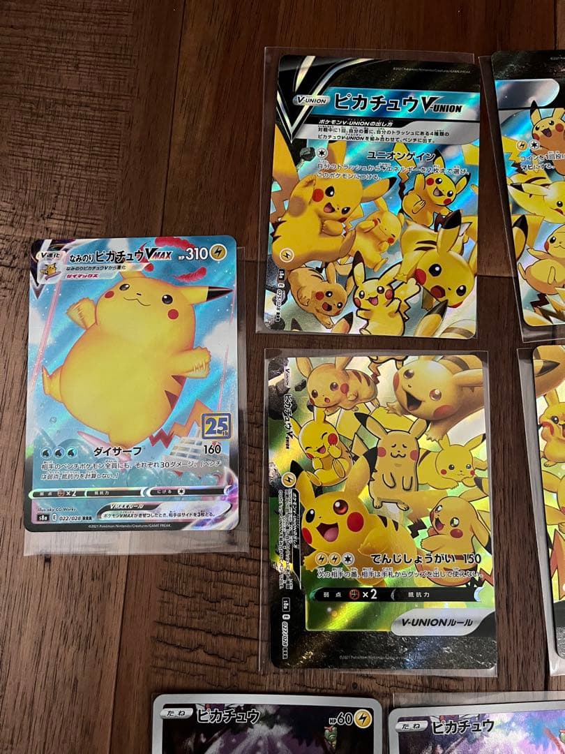 25th アニコレ　ピカチュウ　Vunion VMAX等　まとめ売り プロモ有り