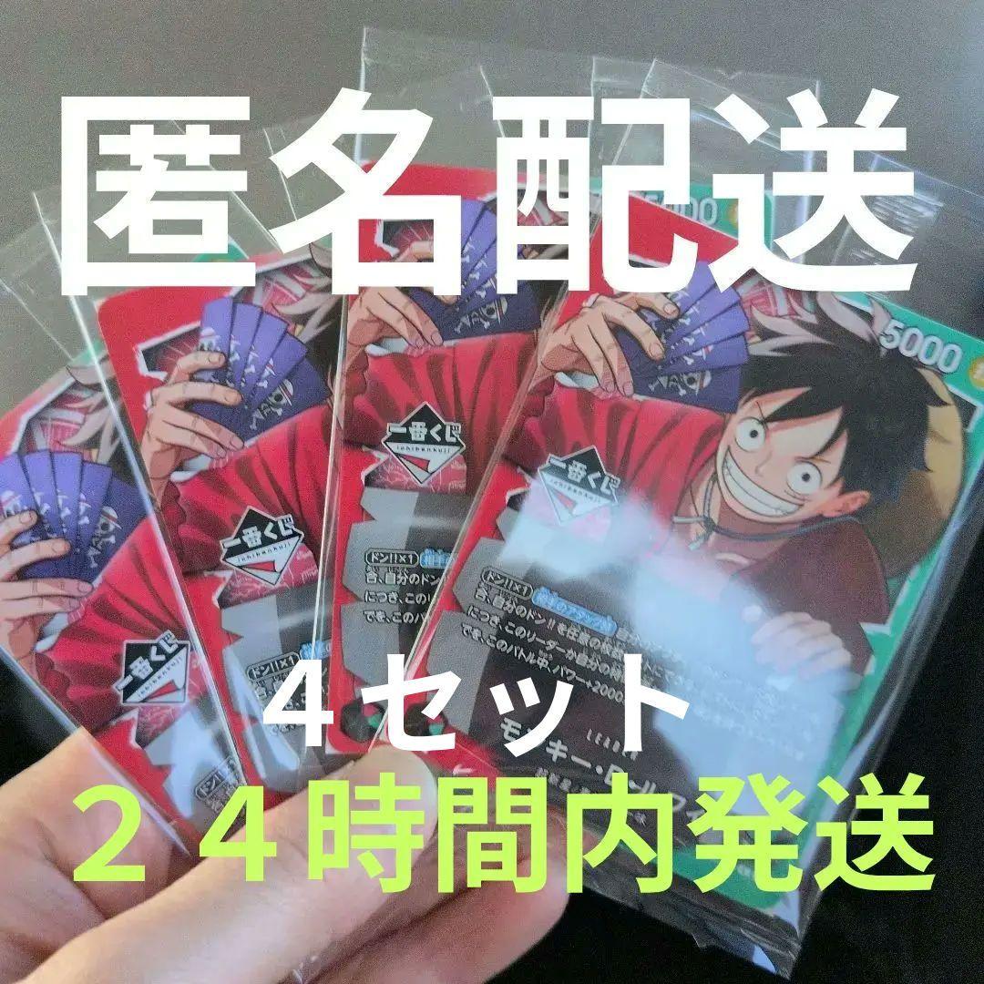 ワンピースカード　４枚セット