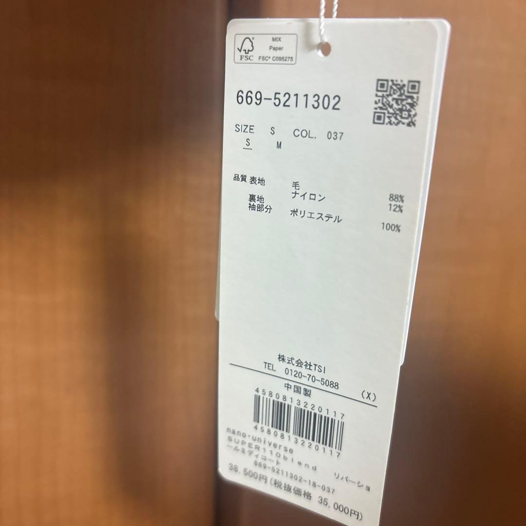 【新品タグ付き】NANO universe リバーショールミディコート