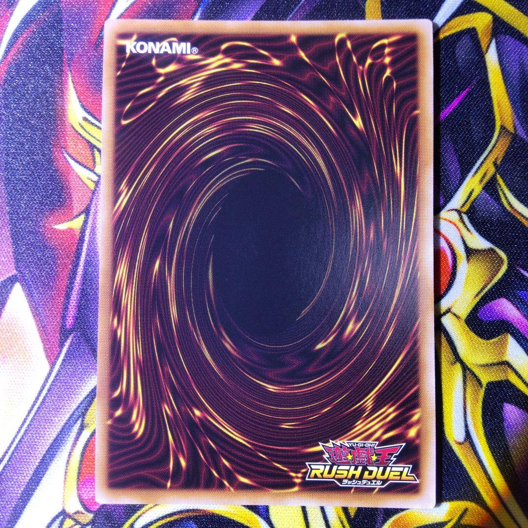 遊戯王ラッシュデュエル 語り継がれし英雄譚 絵違い シークレットレア