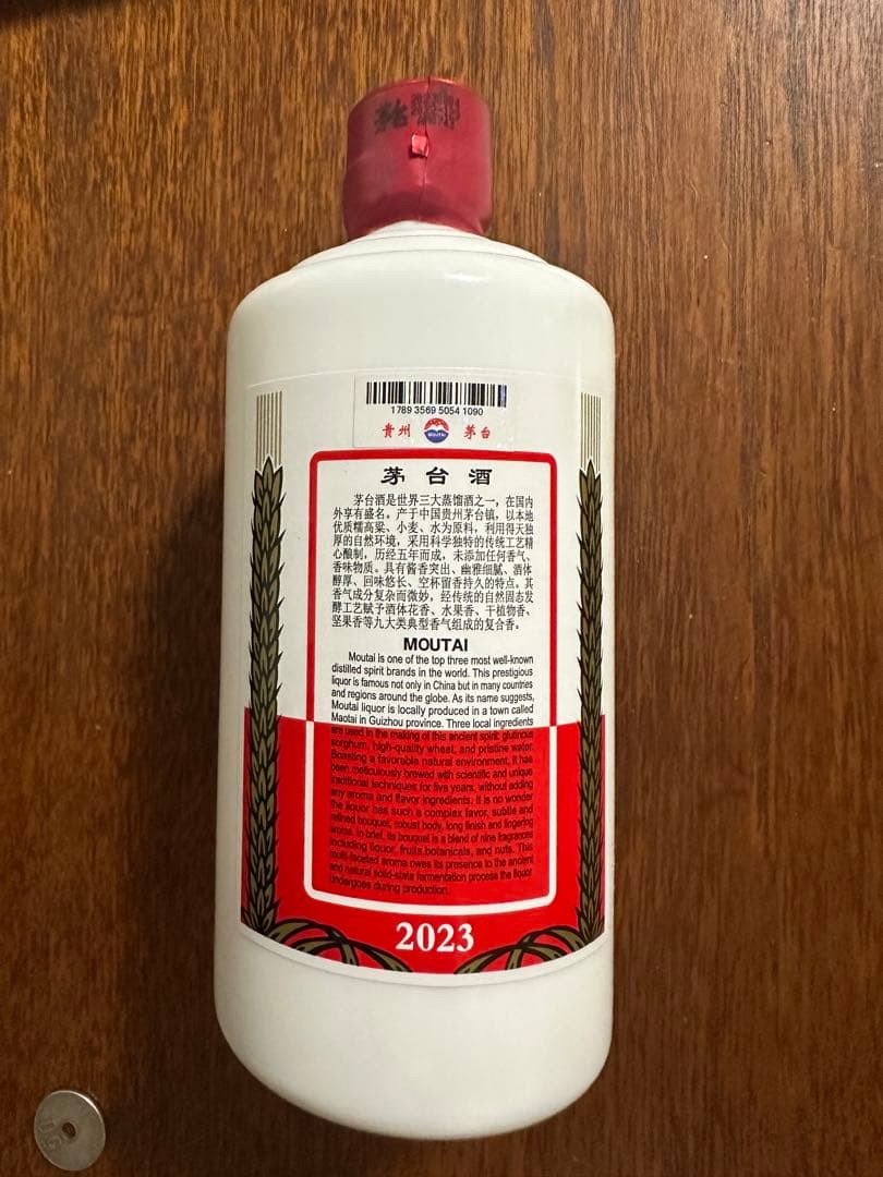 「未開封」貴州茅台酒2023(500ml/53%) 天女ラベル MOUTAI