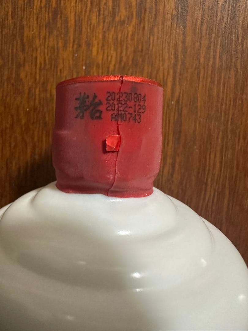 「未開封」貴州茅台酒2023(500ml/53%) 天女ラベル MOUTAI