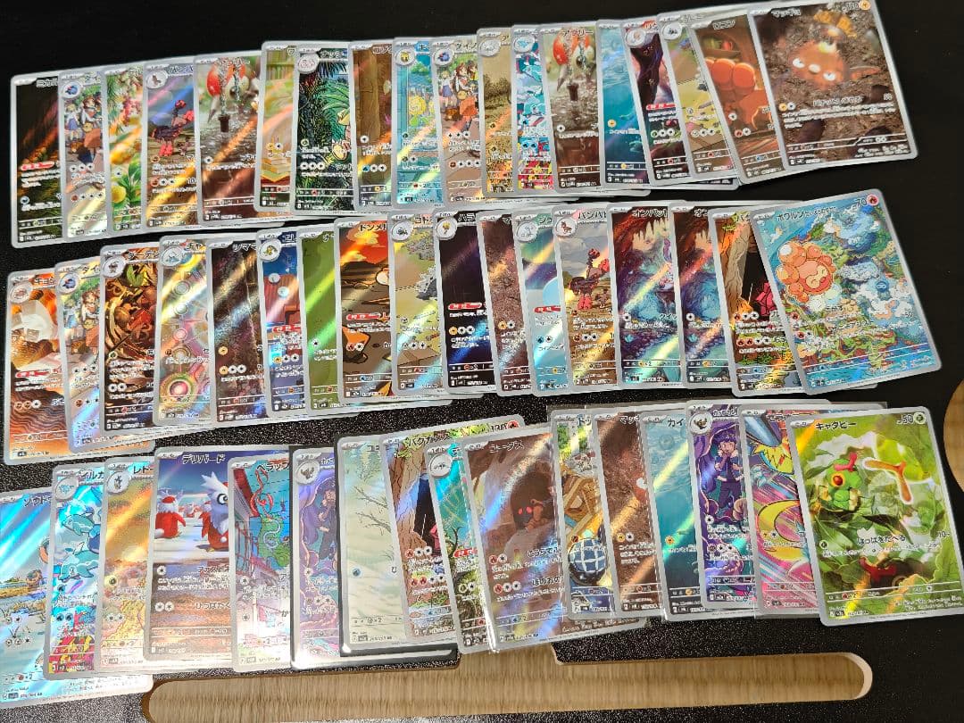 ポケモンカード AR 50枚まとめ売り