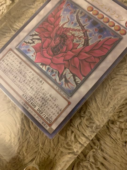 No.883遊戯王良品ブラックローズドラゴンレリーフCSOC-JP039