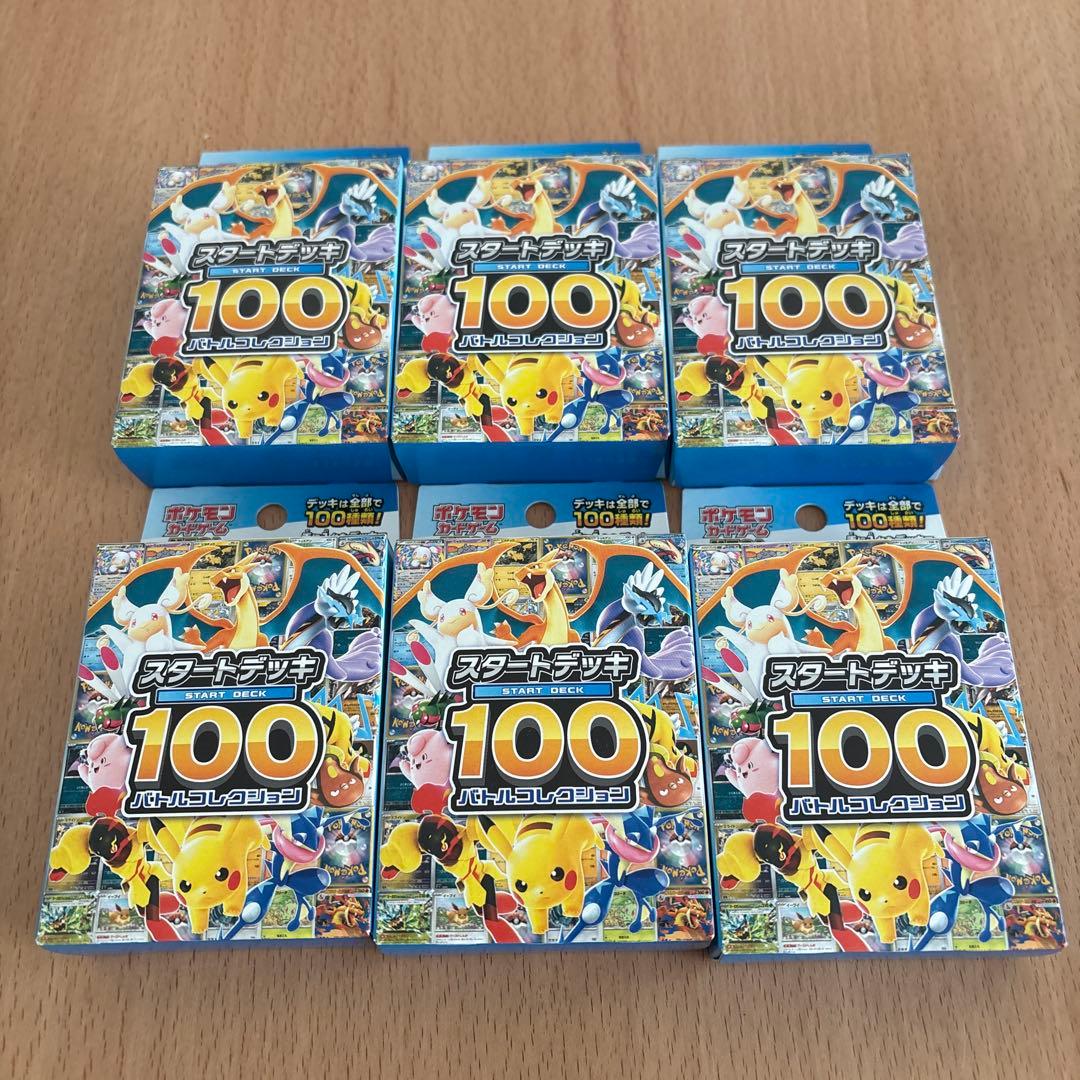 断*o様 スタートデッキ100 6個セット 新品未開封