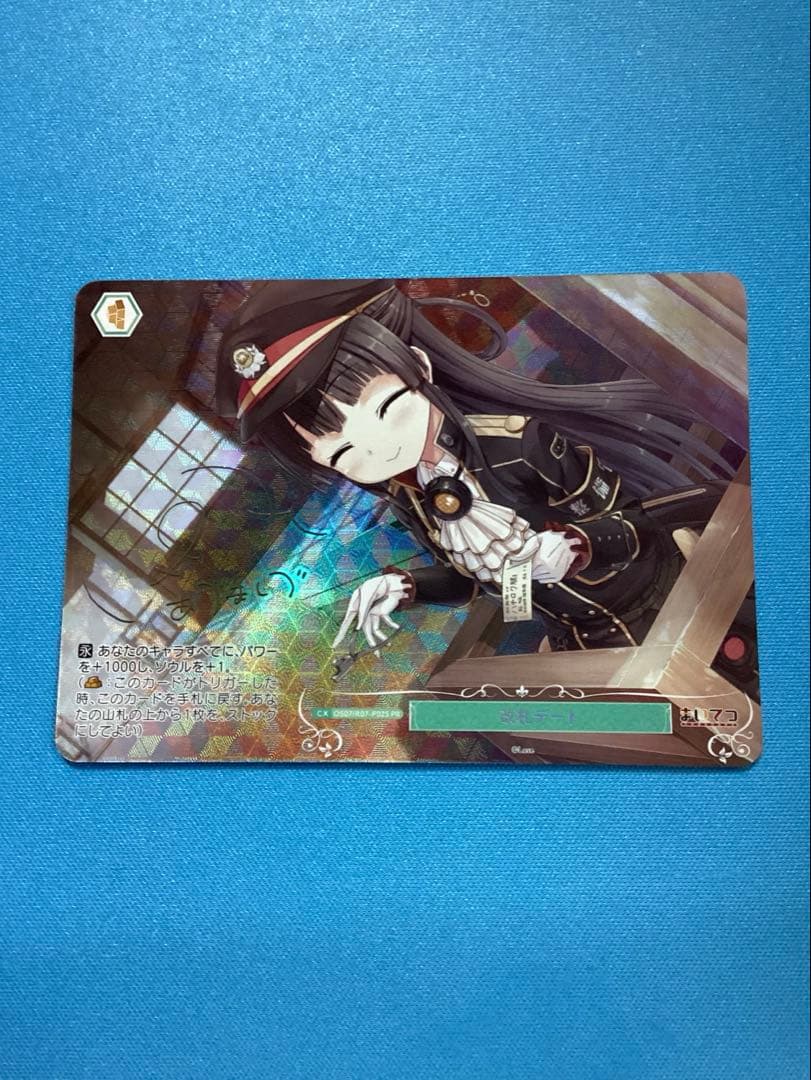 WSロゼ 改札デート PR サイン