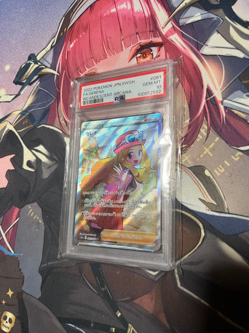 ポケモンカード セレナ SR PSA10