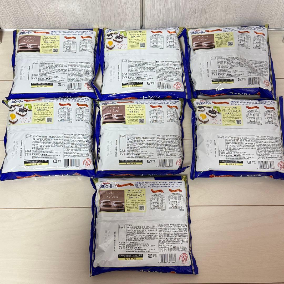 コ*ス様 お菓子まとめ売り⑧ アルフォート＆粒より小餅＆ミーノ＆ホームパイ＆紗々