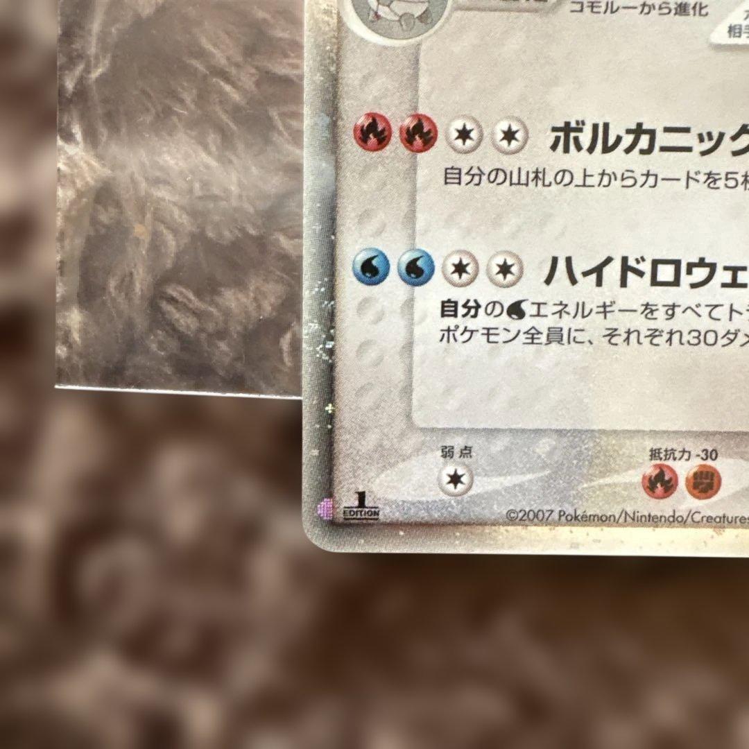 ボーマンダex ☆ ワールドチャンピオンズパック 081/108