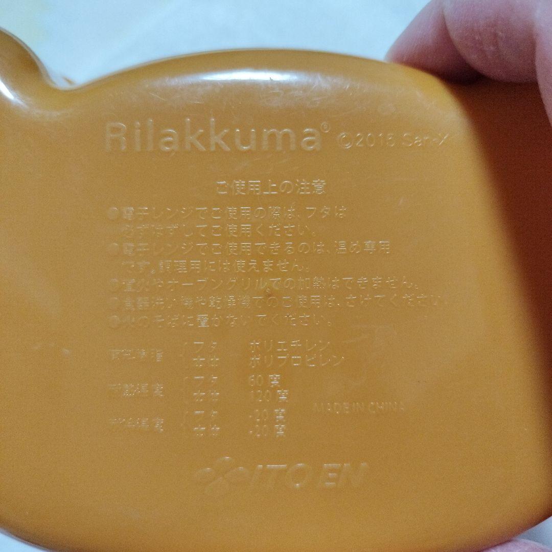 リラックマ　コリラックマ　キイロイトリ顔型お弁当箱　昭和平成レトロ　希少　レア