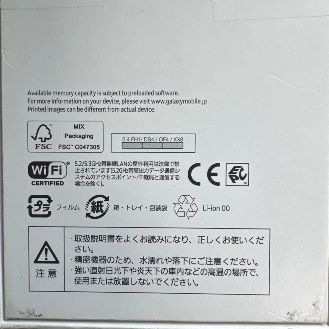 Galaxy A53 5G docomo ホワイト128GB 本体　SIMフリー