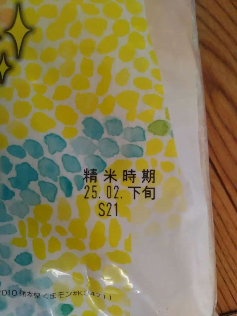 熊本県産お米20キロ　5キロ✕4袋