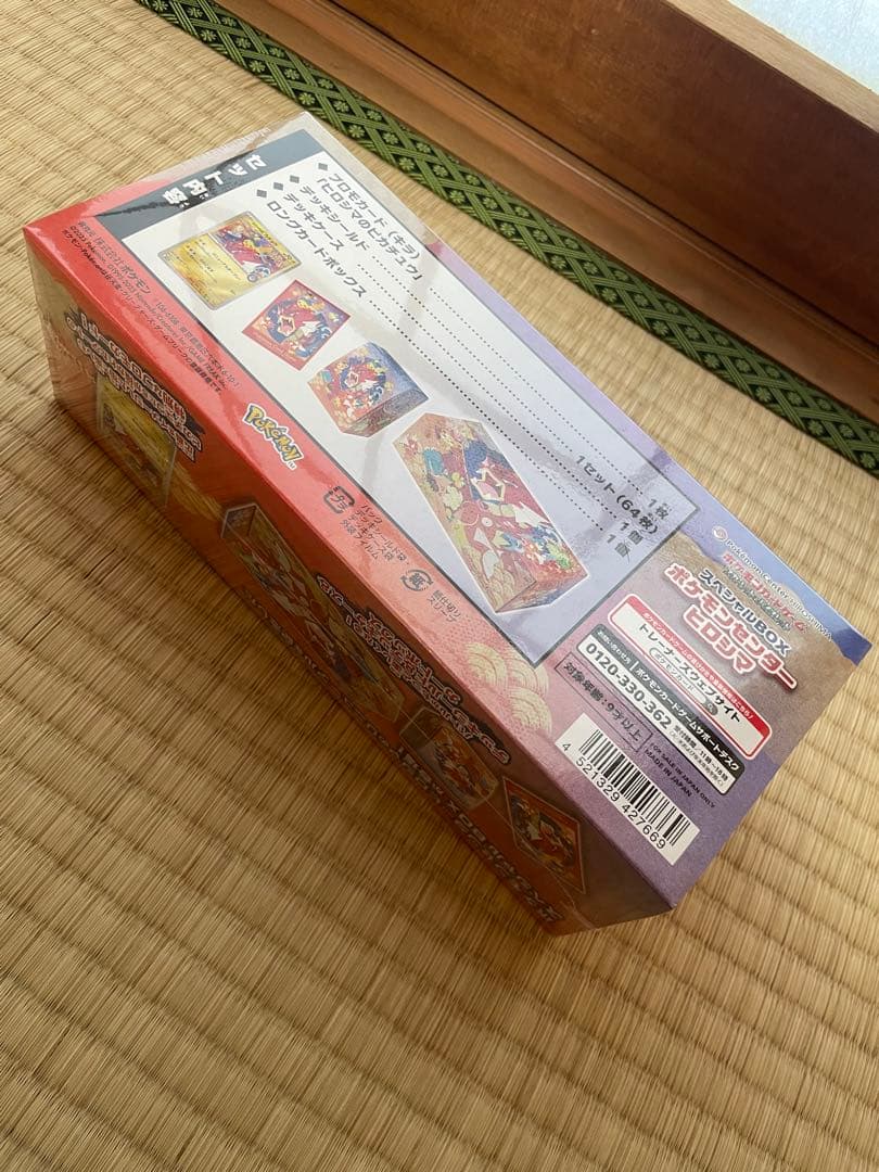 【新品未開封♡シュリンク付き納品書付き】ポケモンセンターヒロシマスペシャルBOX