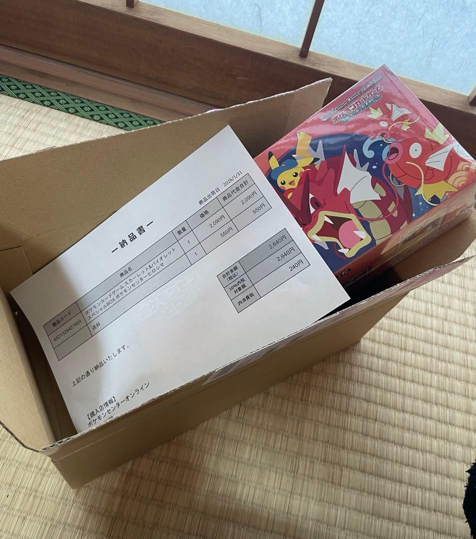 【新品未開封♡シュリンク付き納品書付き】ポケモンセンターヒロシマスペシャルBOX
