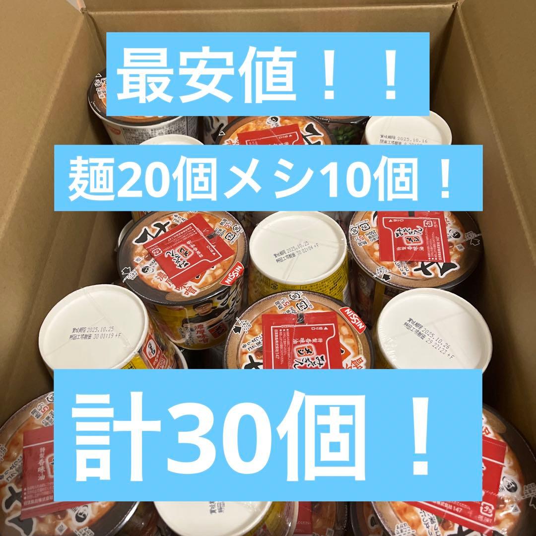 最安値！新みそきん、2種類セット、30個
