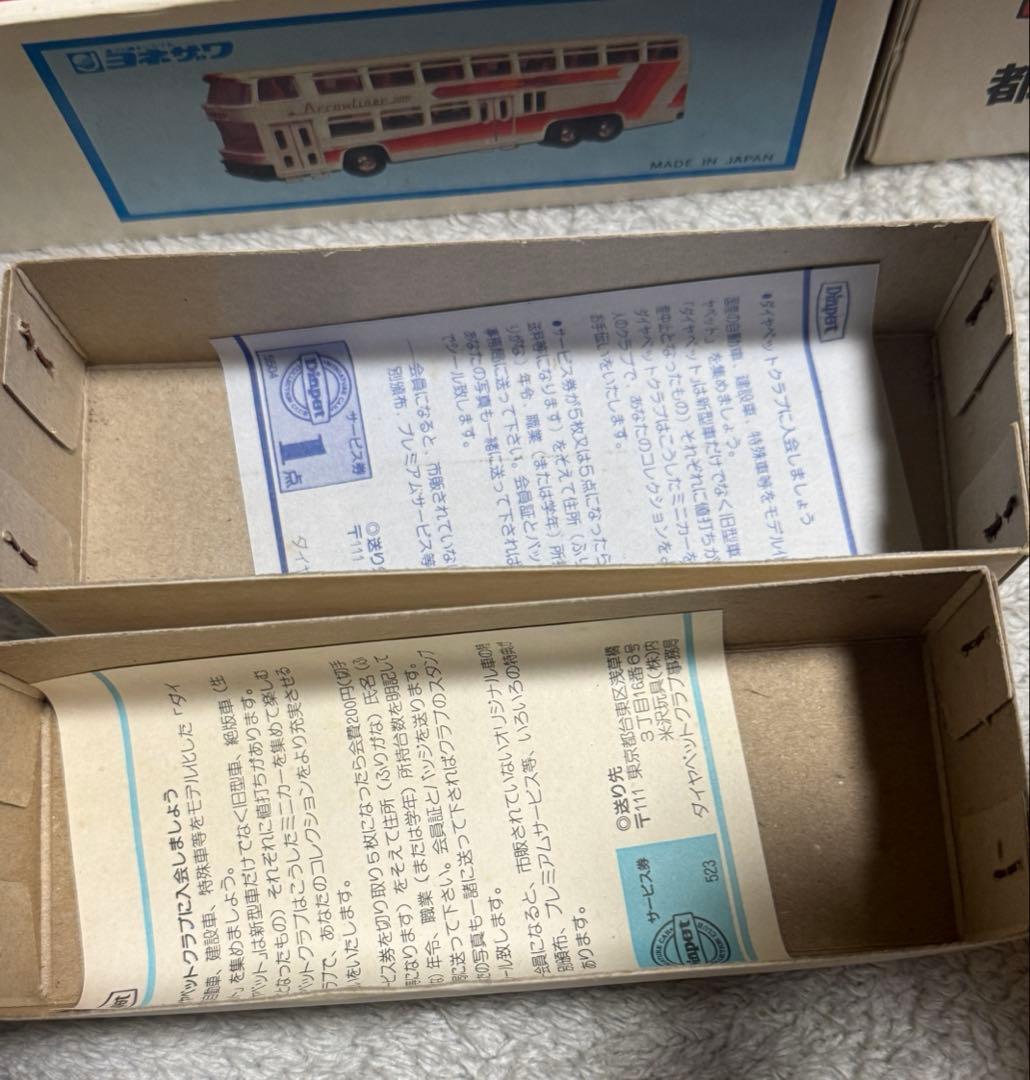 ヨネザワ　ダイヤペット　バス　5台　まとめ売り　年代物　希少