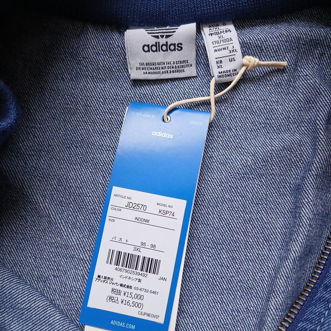 新品adidas トラックジャケット 3XLサイズ インディゴ　デニム