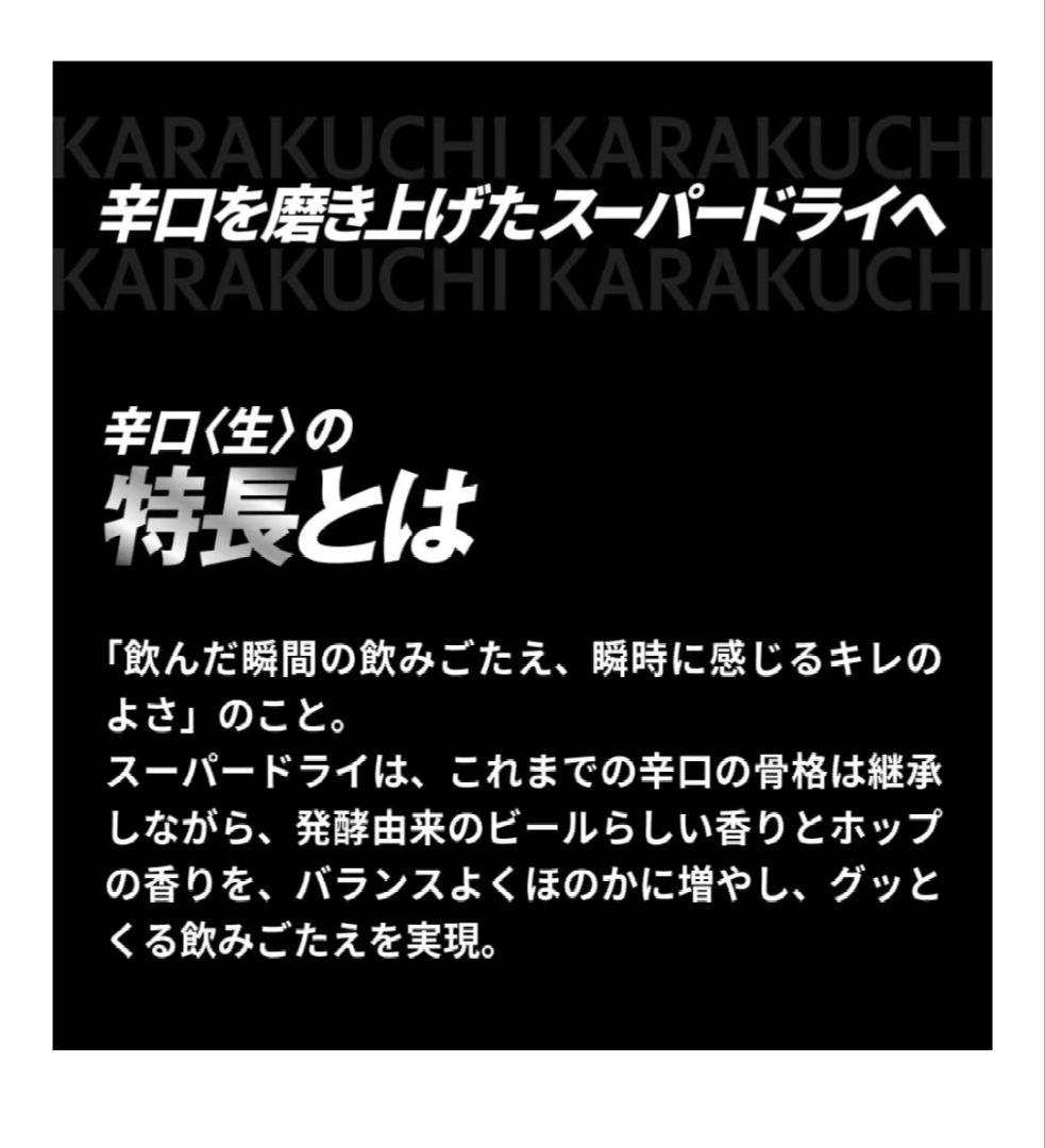 新品未開封　アサヒスーパードライ 缶ビール2箱　48本