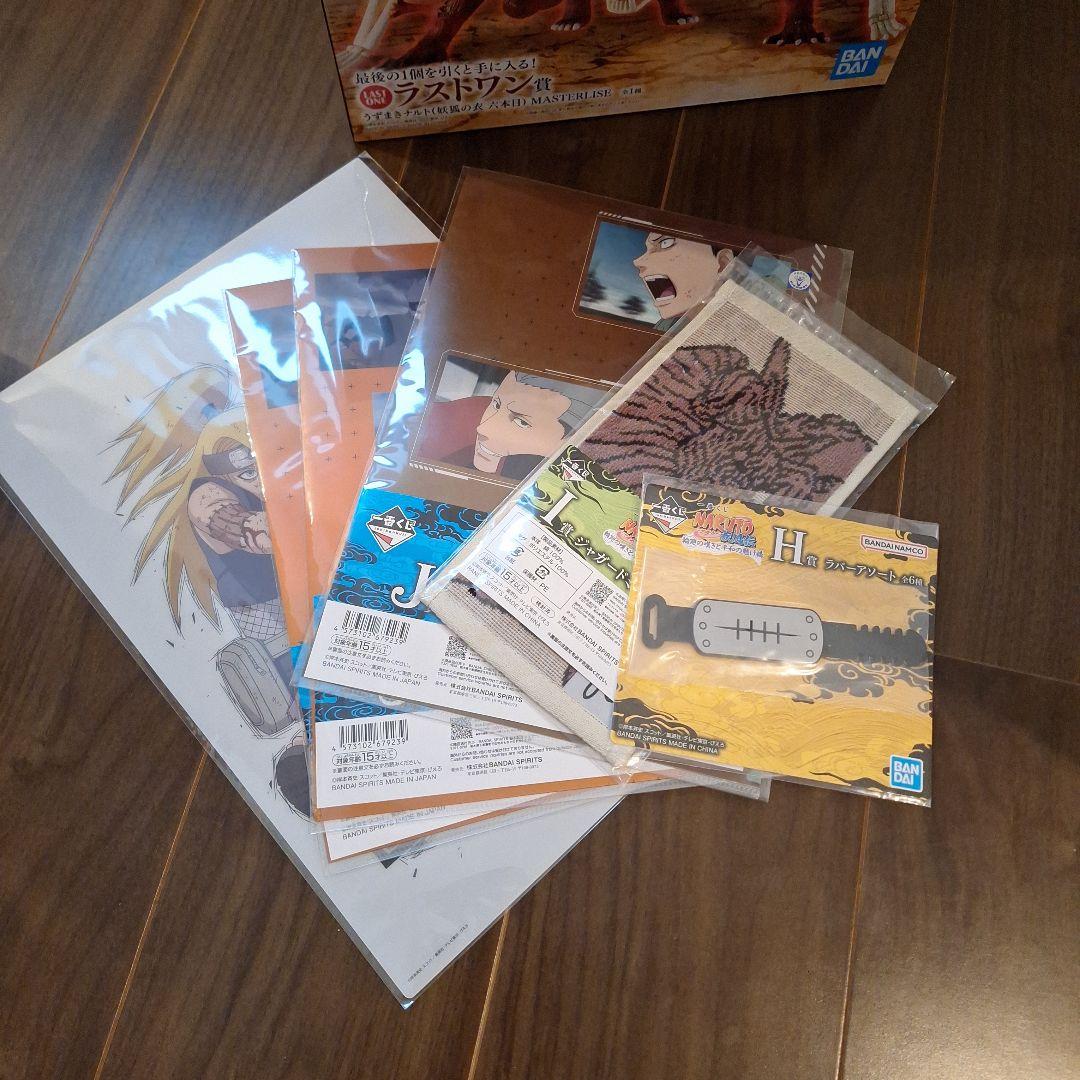 【オマケ付】ラストワン　うずまきナルト(妖狐の衣六本目)MASTERLISE