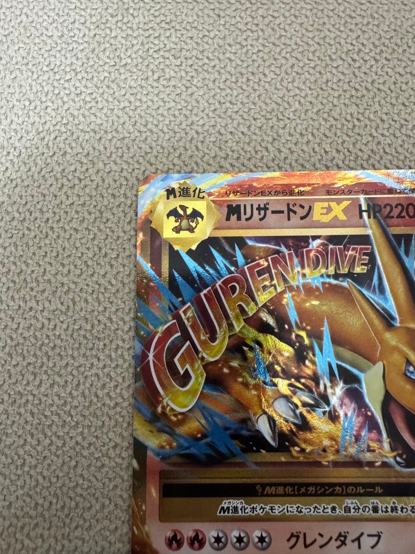 MリザードンEX RR CP6 20th Anniversary 013/087