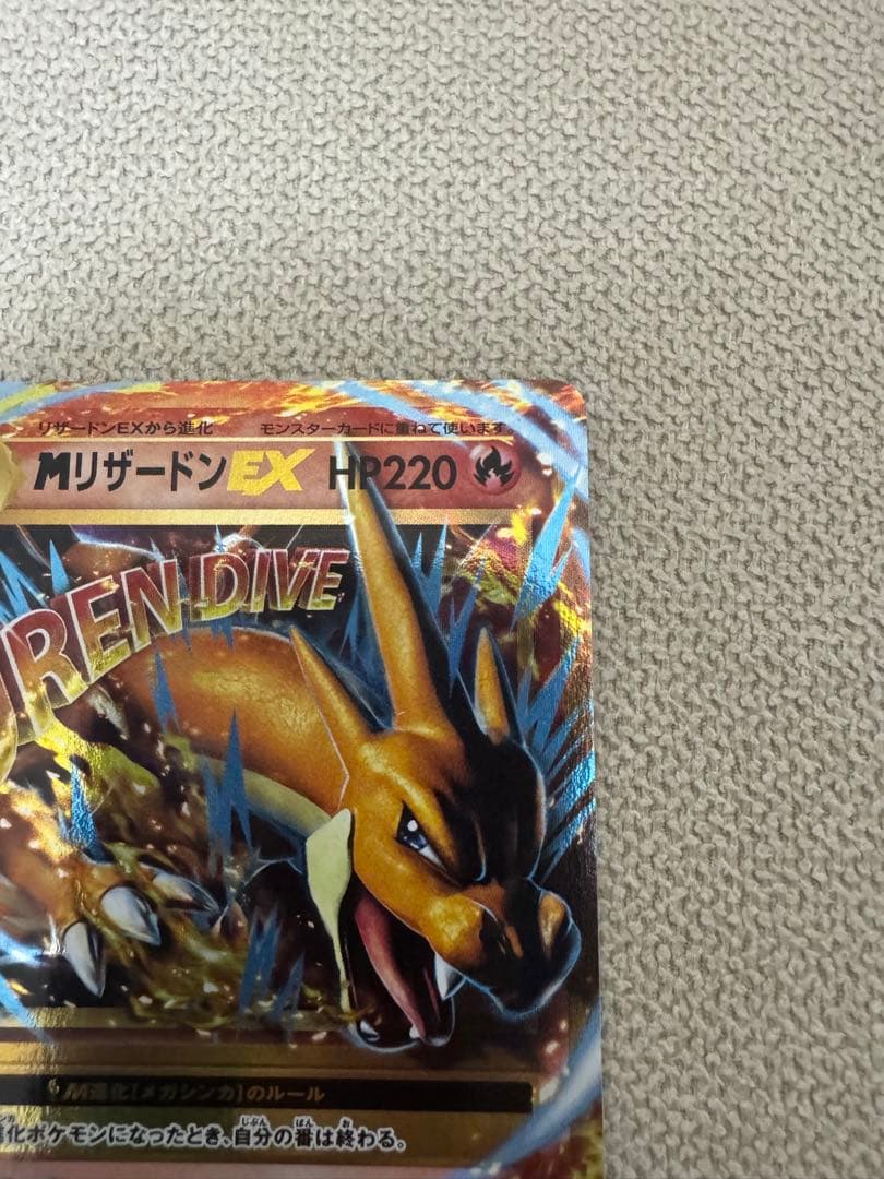 MリザードンEX RR CP6 20th Anniversary 013/087