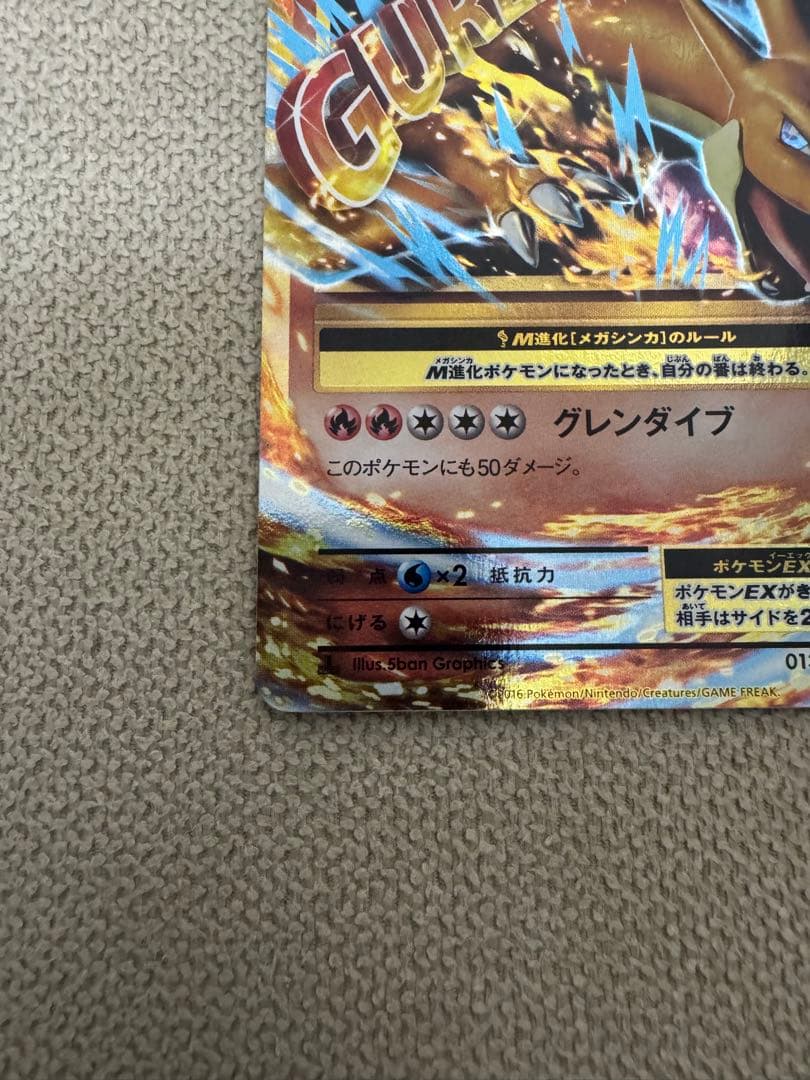 MリザードンEX RR CP6 20th Anniversary 013/087