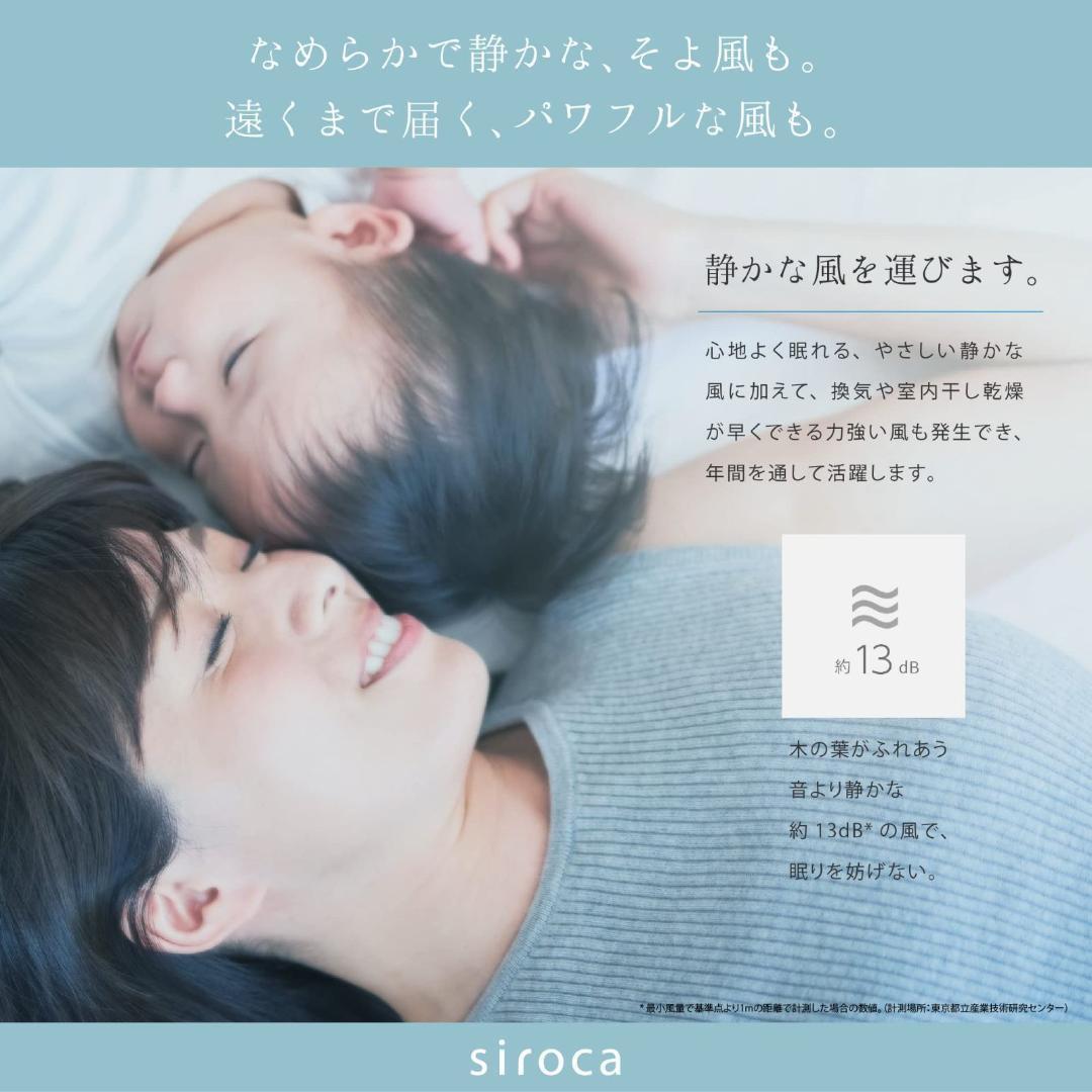 扇風機 DC サーキュレーター シロカ 2023年モデル SF-V181(K)