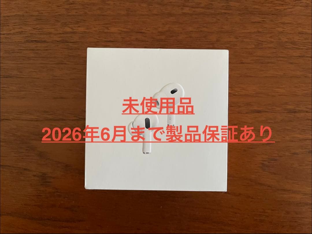 【新品未使用】Apple AirPods Pro 2 USB-C 製品保証あり